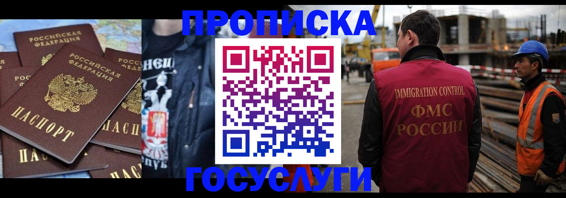 прописка от собственника в Десногорске